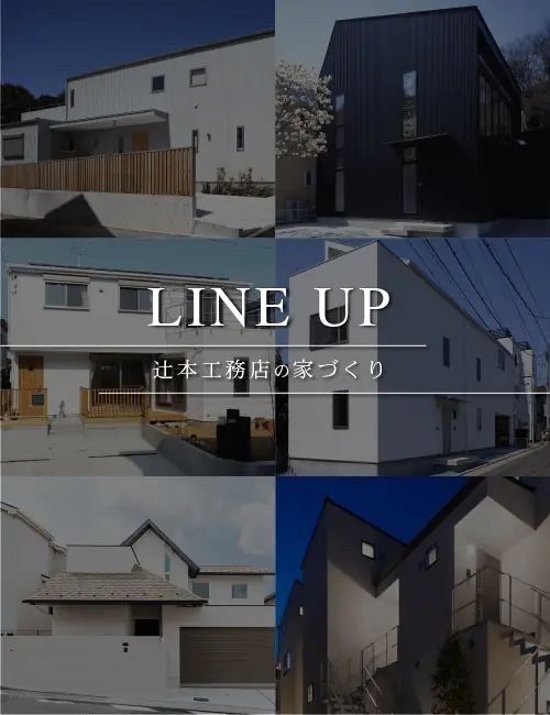 辻󠄀本工務店が手がけた多彩な住宅ラインナップ（外観事例の集合イメージ）